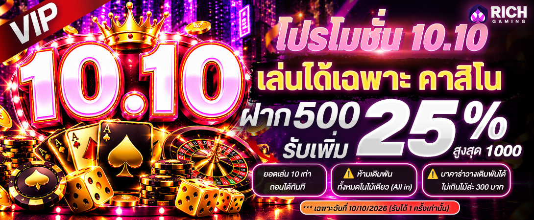 บาคาร่า คาสิโน สล็อตออนไลน์ 10.10 ท่วมทุน คาสิโน ViP