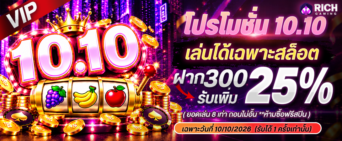 บาคาร่า คาสิโน สล็อตออนไลน์ 10.10 ท่วมทุน สล็อต ViP