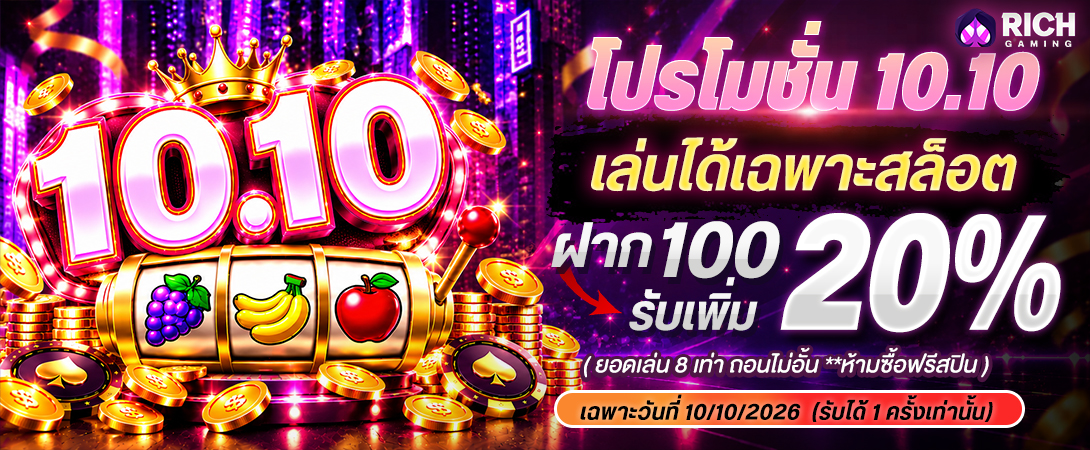 บาคาร่า คาสิโน สล็อตออนไลน์ 10.10 ท่วมทุน สล็อต
