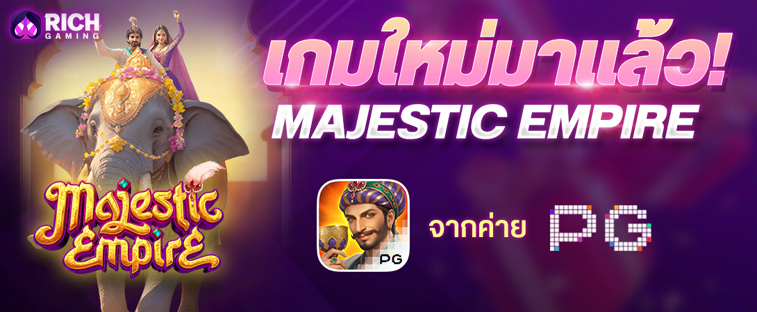 เกมส์ใหม่
